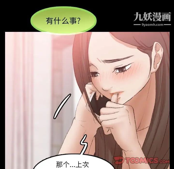 隐秘的邻居们第19话