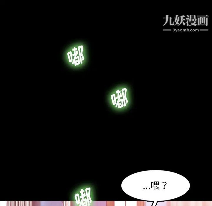 隐秘的邻居们第19话