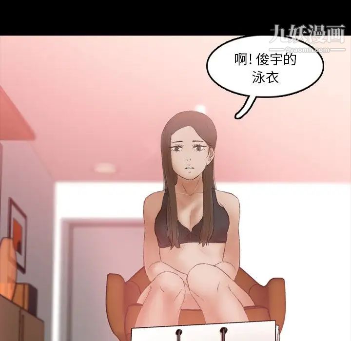 隐秘的邻居们第19话