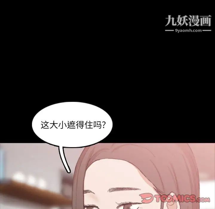 隐秘的邻居们第19话