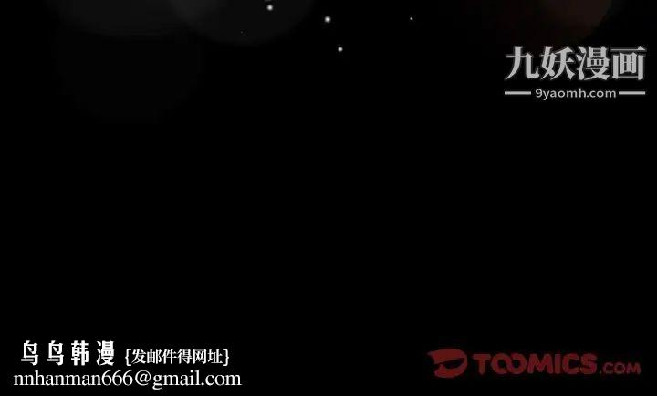 隐秘的邻居们第19话