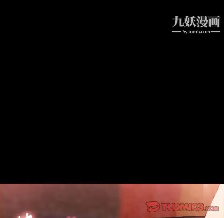 隐秘的邻居们第20话