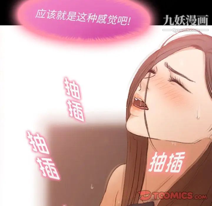 隐秘的邻居们第20话