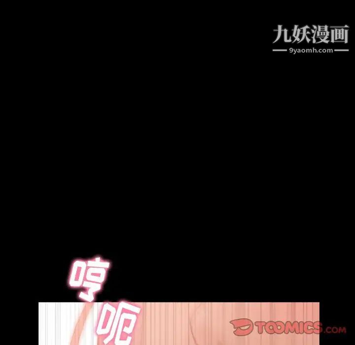 隐秘的邻居们第20话