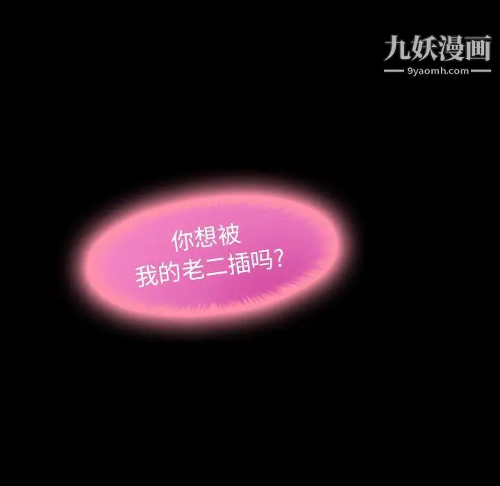 隐秘的邻居们第20话