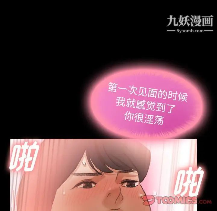 隐秘的邻居们第20话