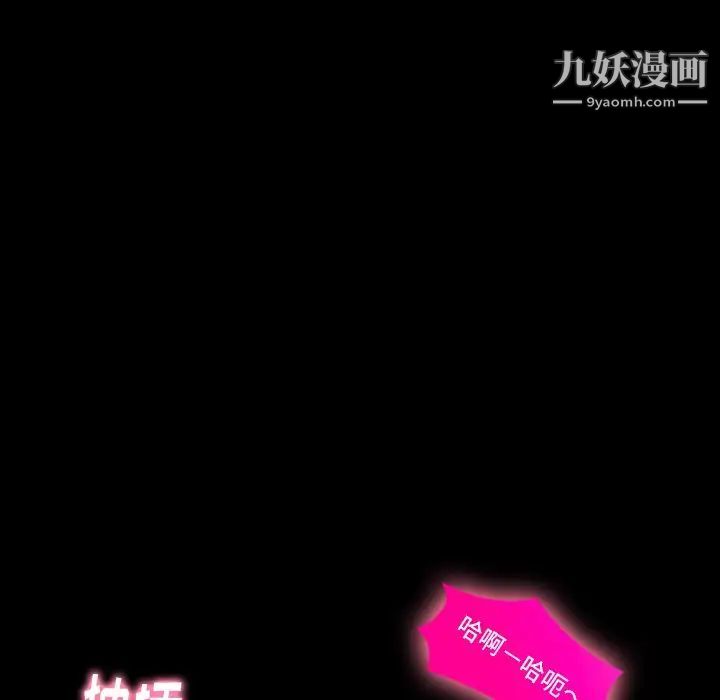 隐秘的邻居们第20话