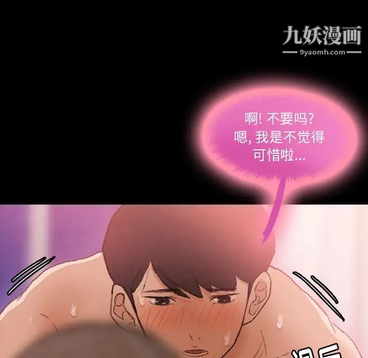 隐秘的邻居们第20话