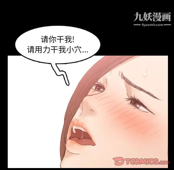 隐秘的邻居们第20话