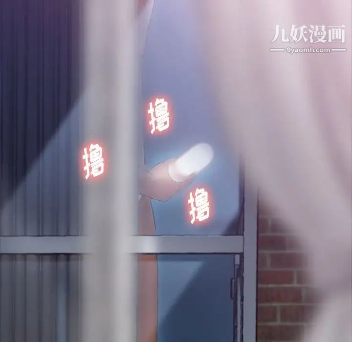 隐秘的邻居们第20话