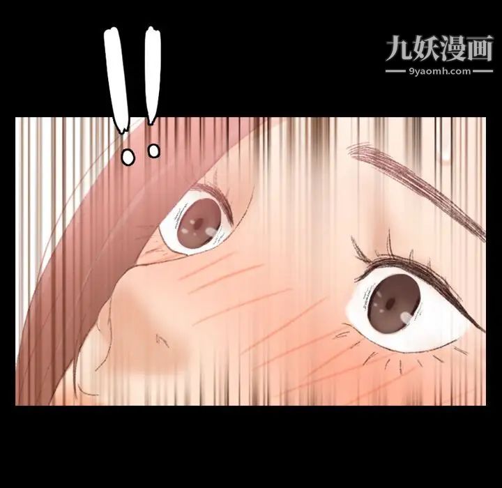 隐秘的邻居们第20话