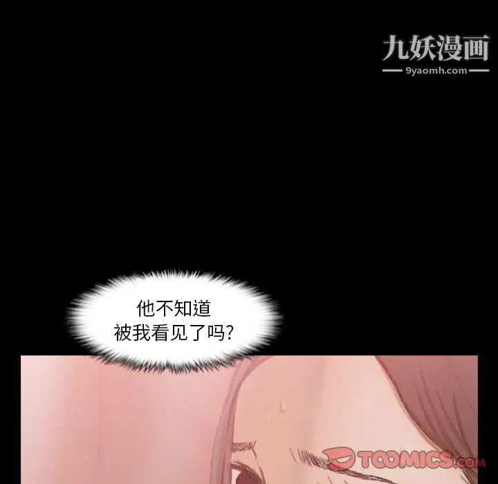 隐秘的邻居们第20话