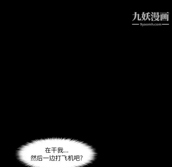 隐秘的邻居们第20话