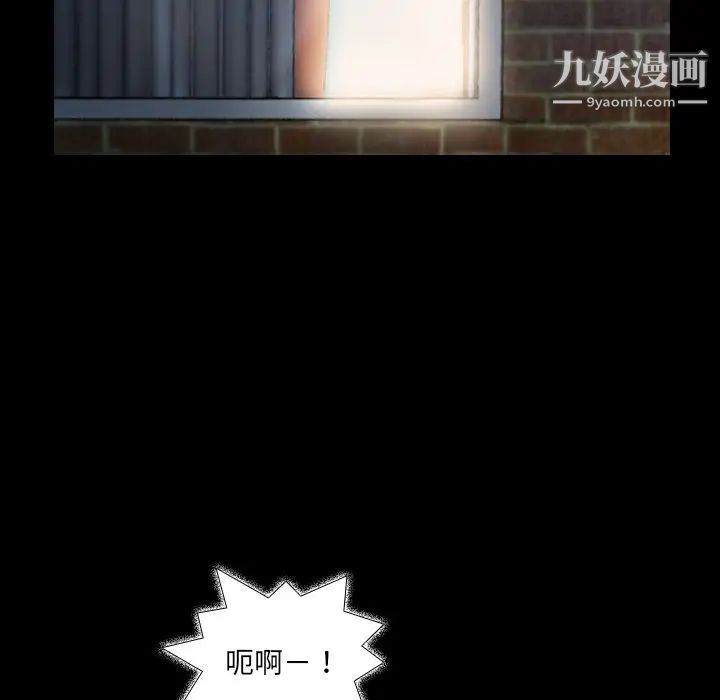 隐秘的邻居们第20话