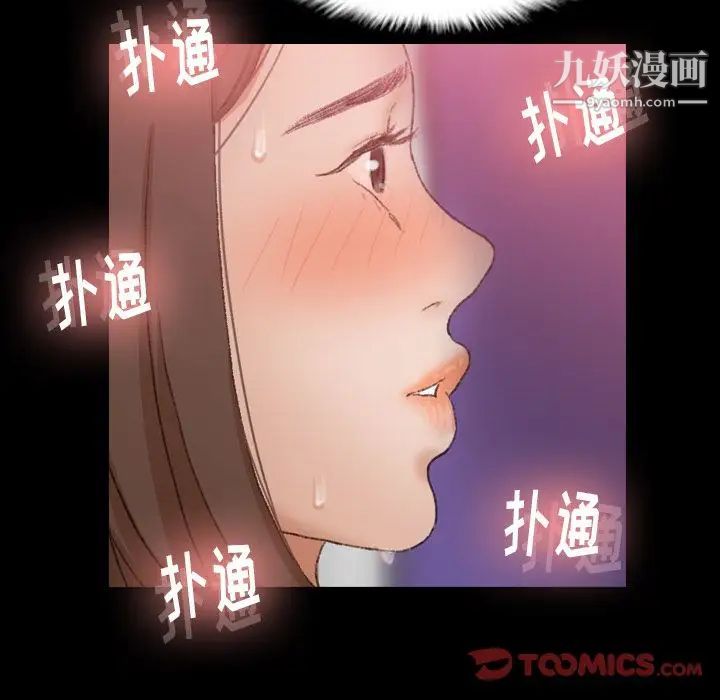 隐秘的邻居们第20话