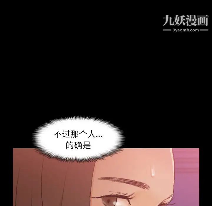 隐秘的邻居们第20话