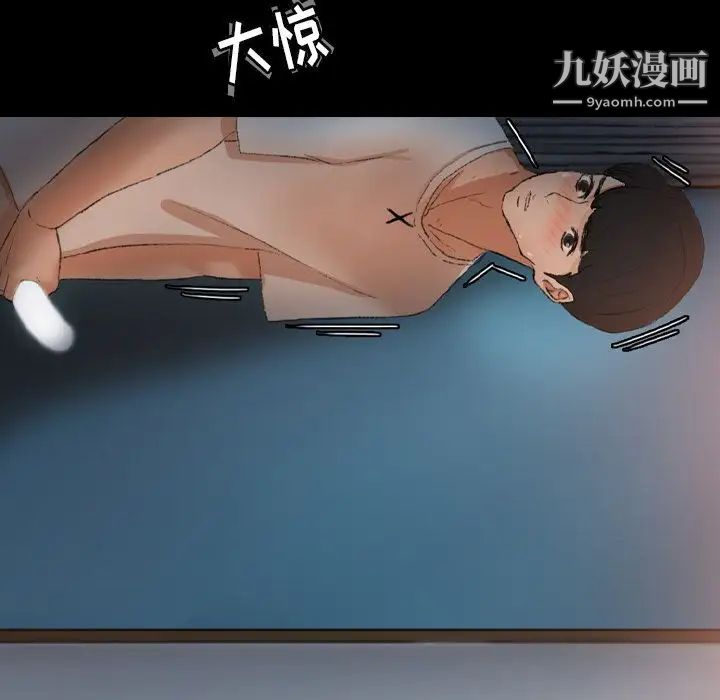 隐秘的邻居们第20话