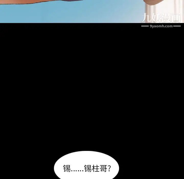 隐秘的邻居们第20话