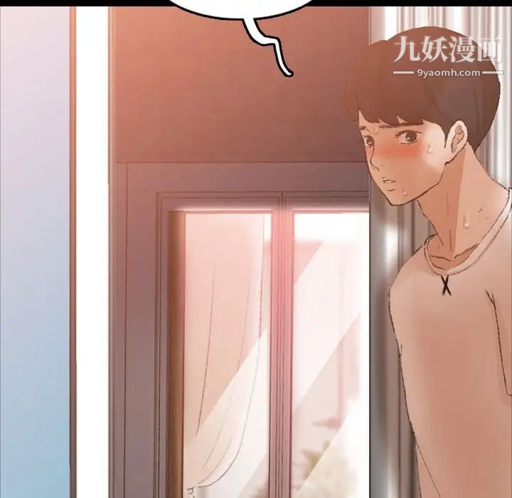 隐秘的邻居们第20话