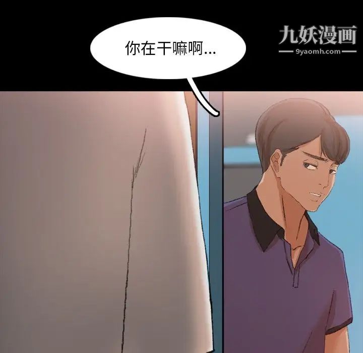 隐秘的邻居们第20话