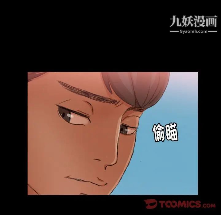 隐秘的邻居们第20话