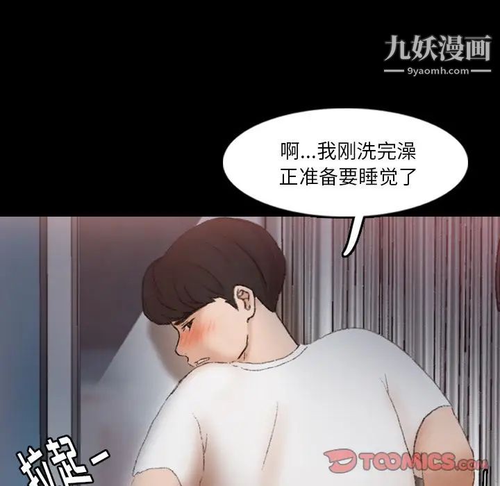 隐秘的邻居们第20话