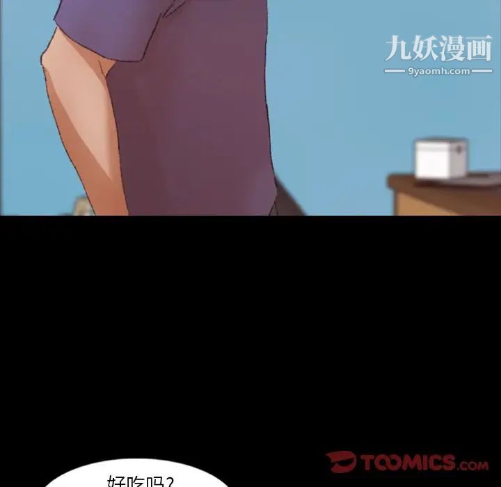 隐秘的邻居们第20话