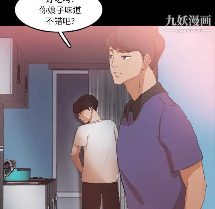 隐秘的邻居们第20话