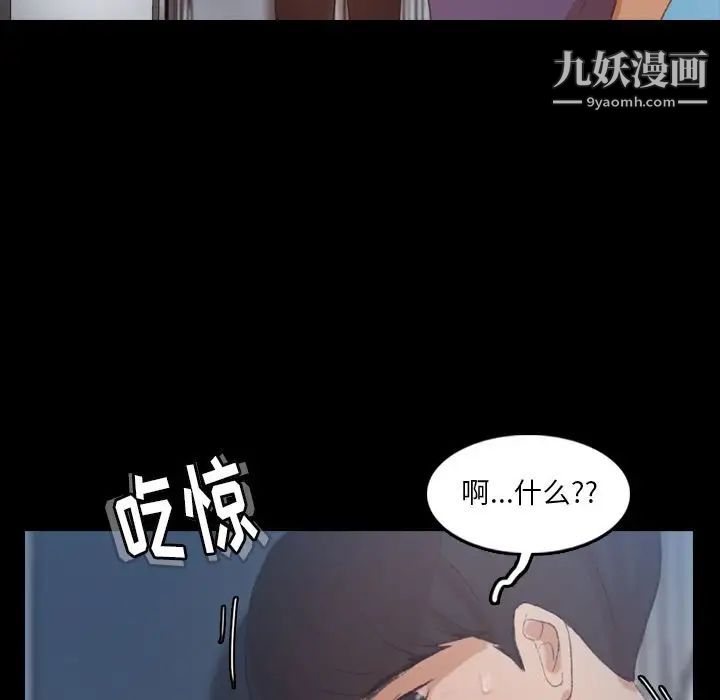 隐秘的邻居们第20话