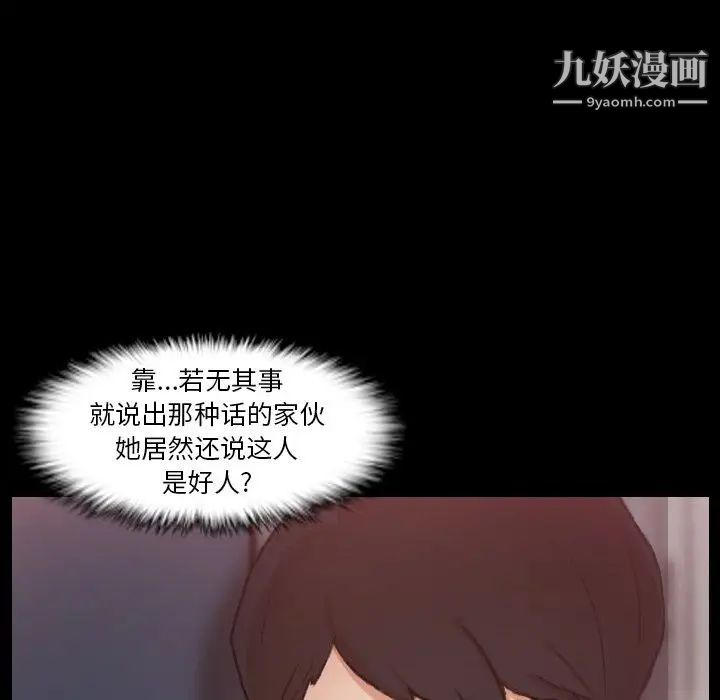 隐秘的邻居们第20话