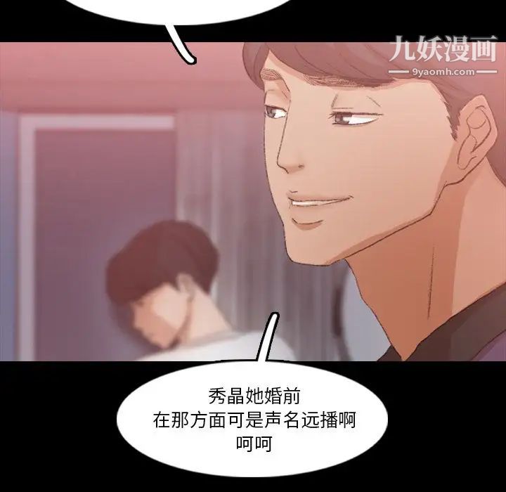 隐秘的邻居们第20话