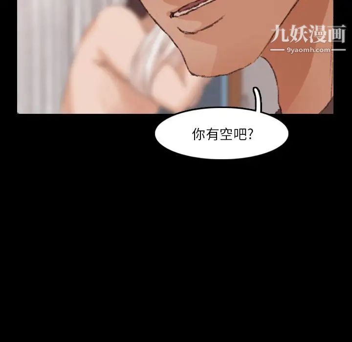 隐秘的邻居们第20话