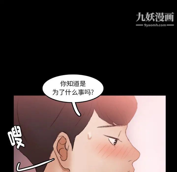 隐秘的邻居们第20话