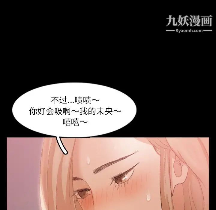 隐秘的邻居们第20话