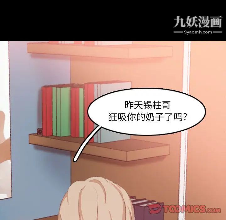 隐秘的邻居们第20话