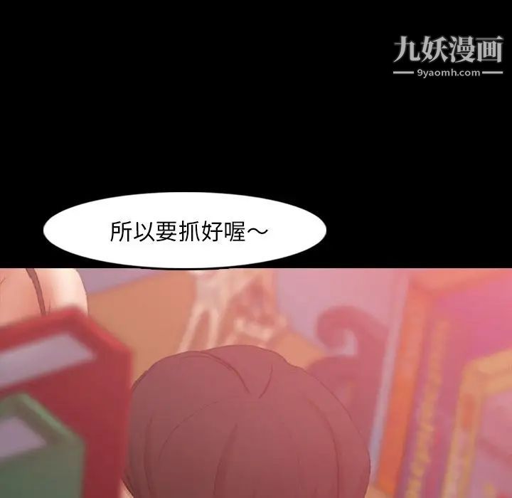 隐秘的邻居们第20话