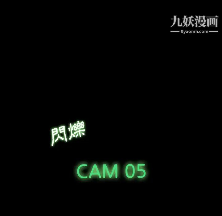 隐秘的邻居们第20话