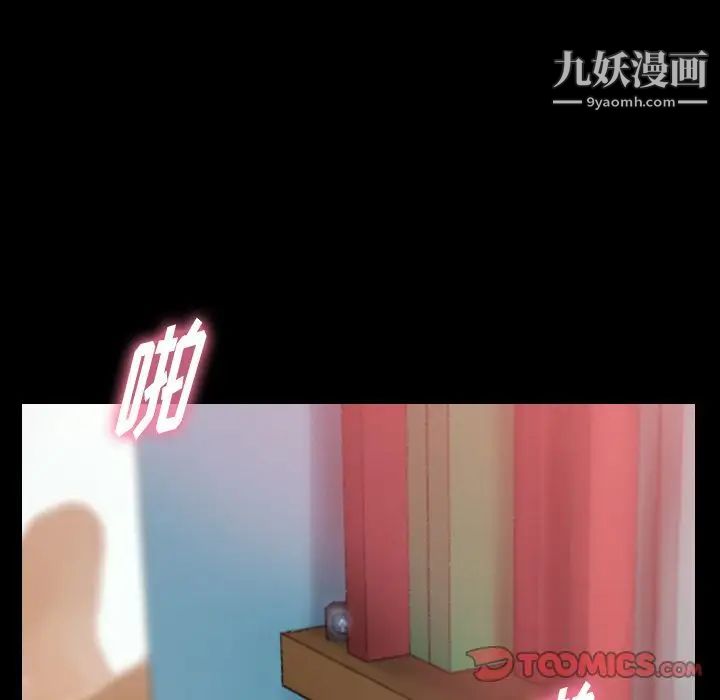 隐秘的邻居们第20话