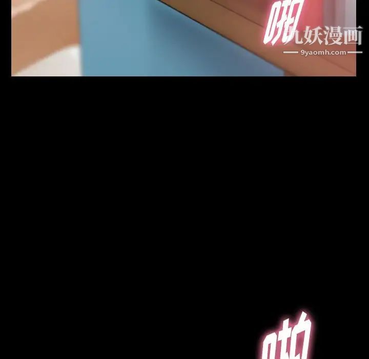 隐秘的邻居们第20话