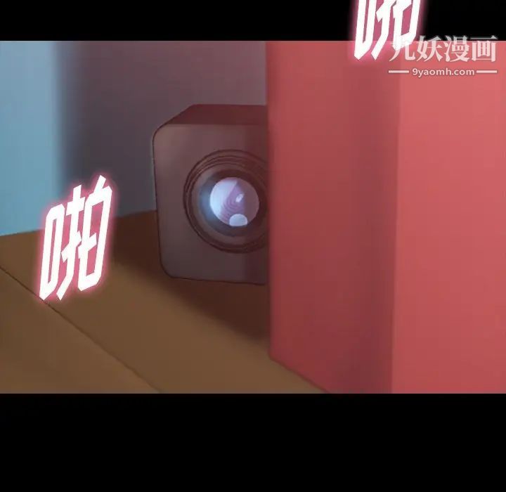 隐秘的邻居们第20话