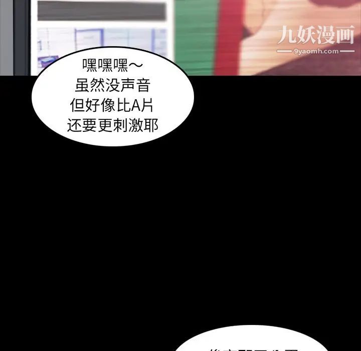 隐秘的邻居们第21话