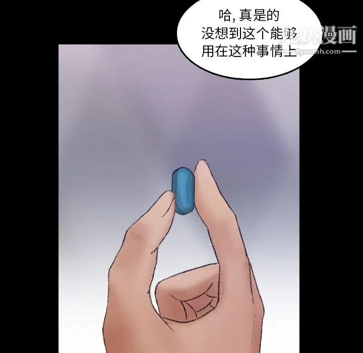 隐秘的邻居们第21话