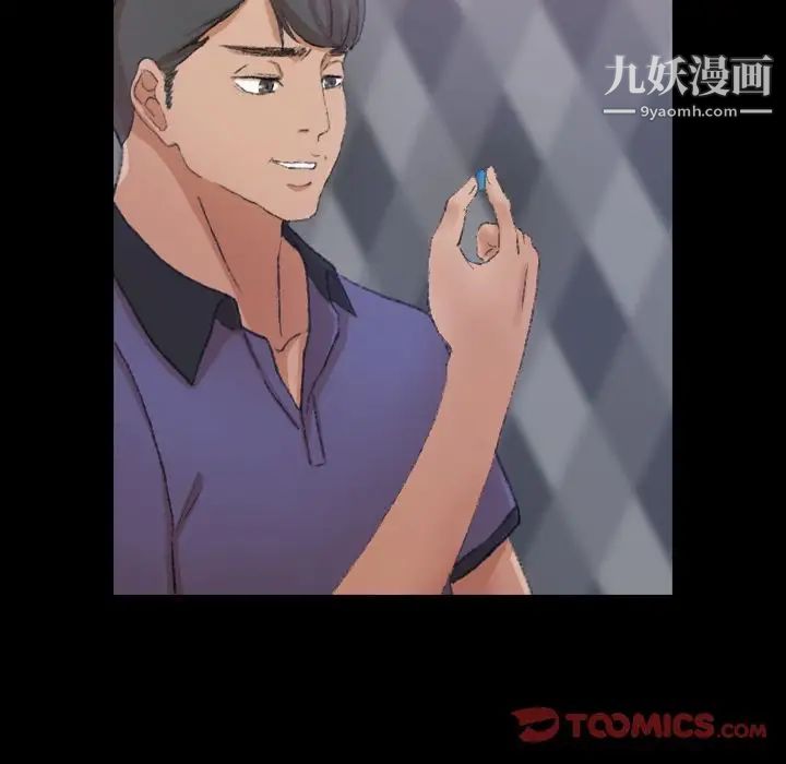 隐秘的邻居们第21话