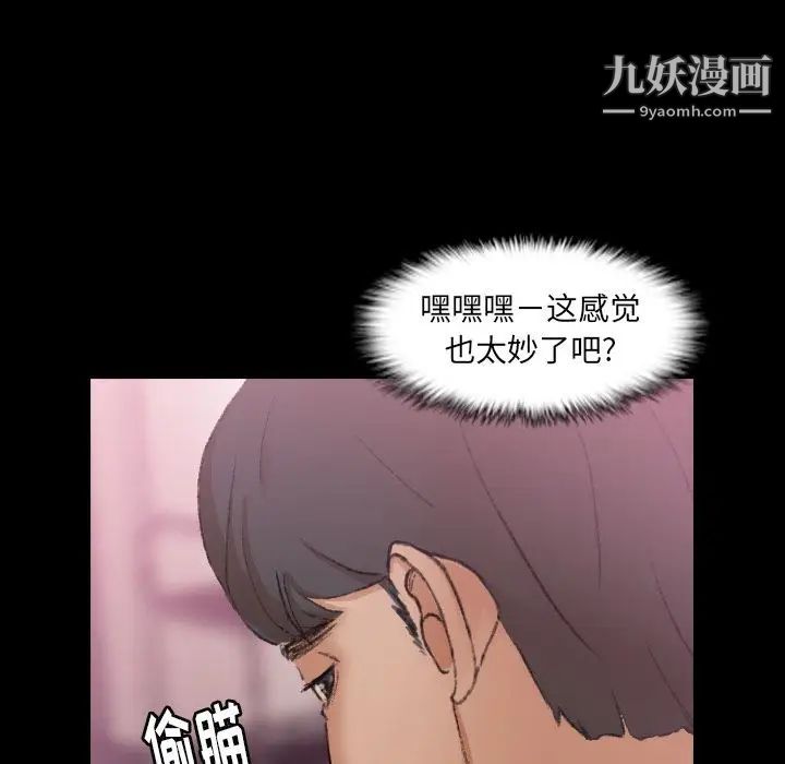 隐秘的邻居们第21话