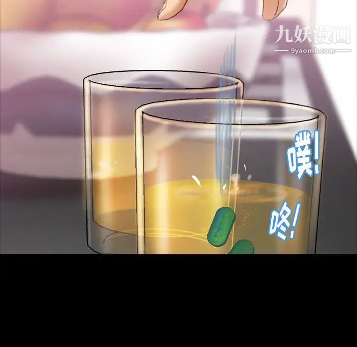 隐秘的邻居们第21话