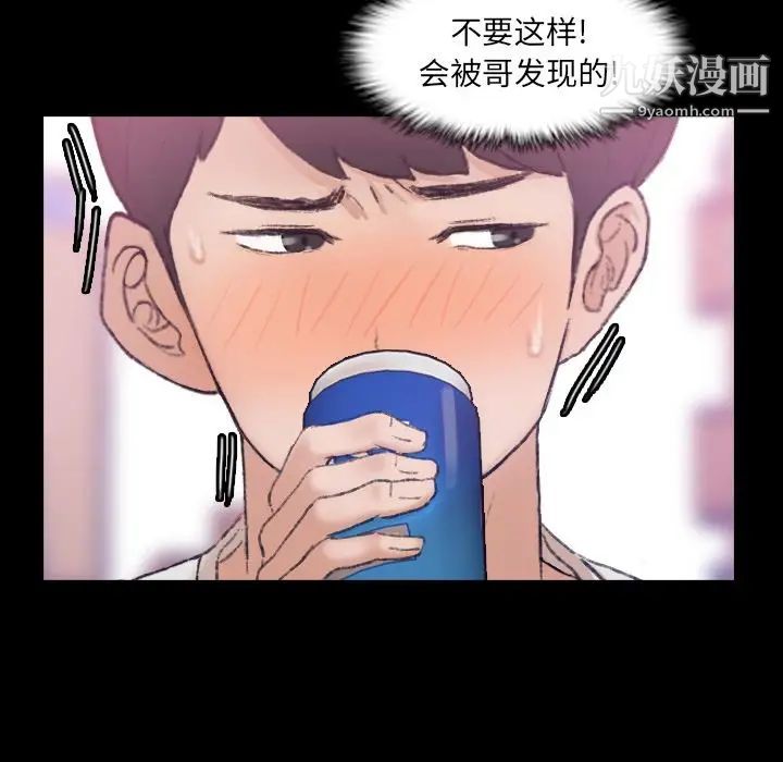 隐秘的邻居们第21话