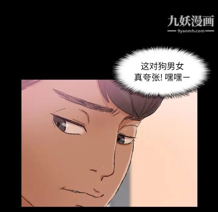 隐秘的邻居们第21话