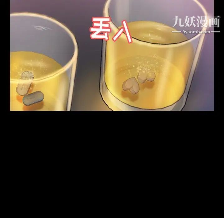 隐秘的邻居们第21话