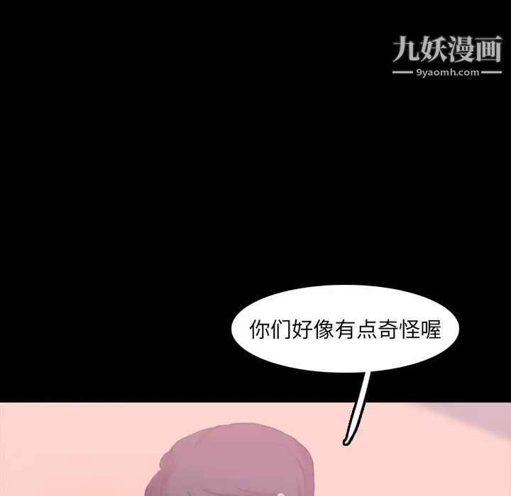 隐秘的邻居们第21话