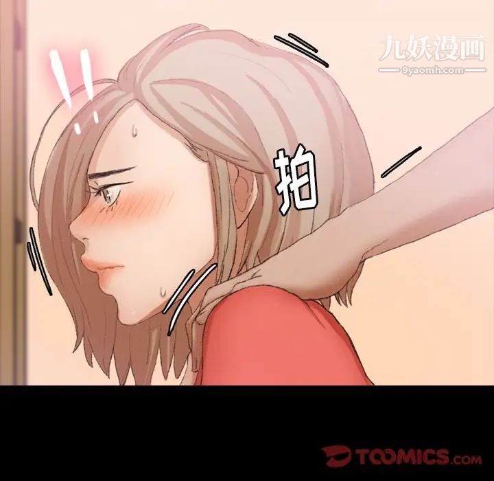 隐秘的邻居们第21话